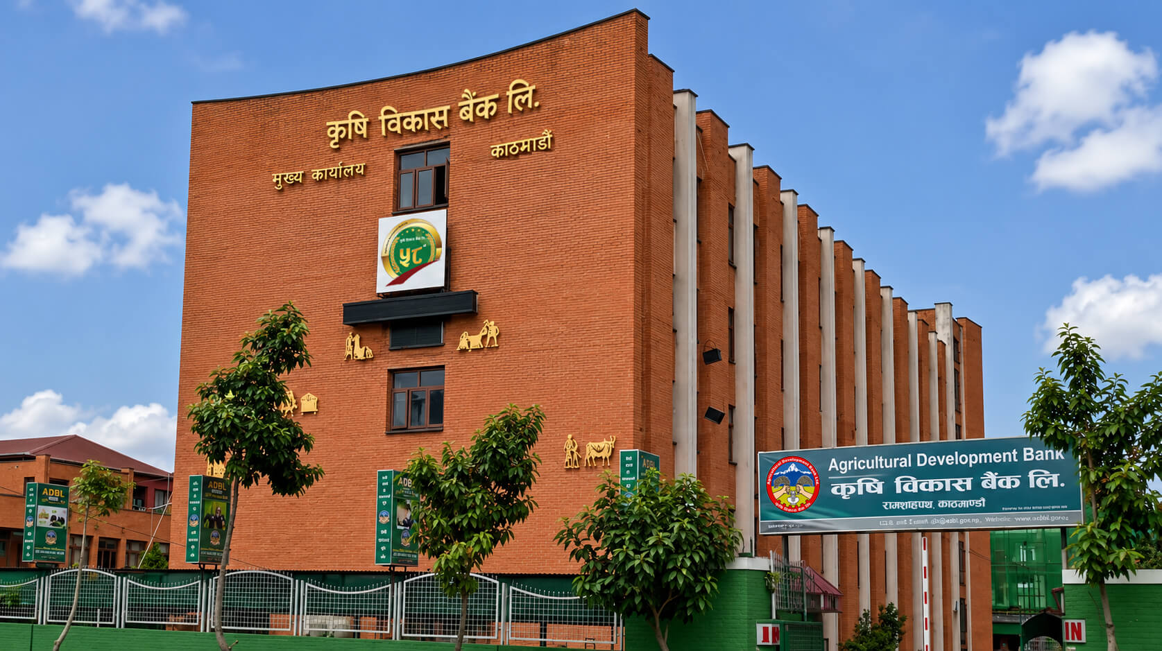 ADBL building head office