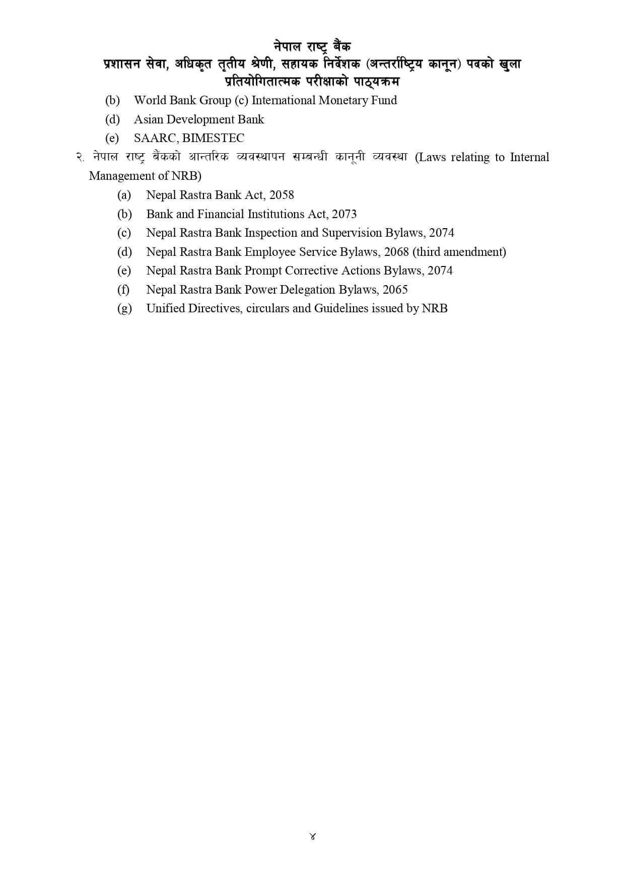NRB Assistant Director International Law Syllabus Officer Third 3