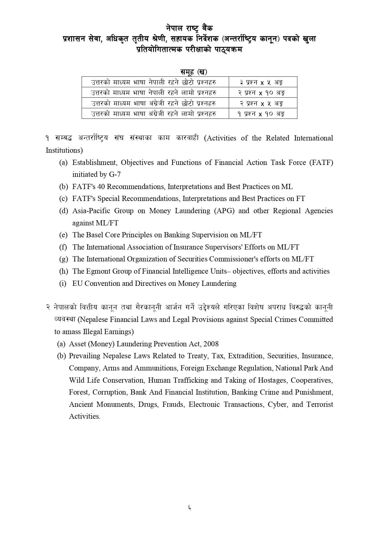 NRB Assistant Director International Law Syllabus Officer Third 5