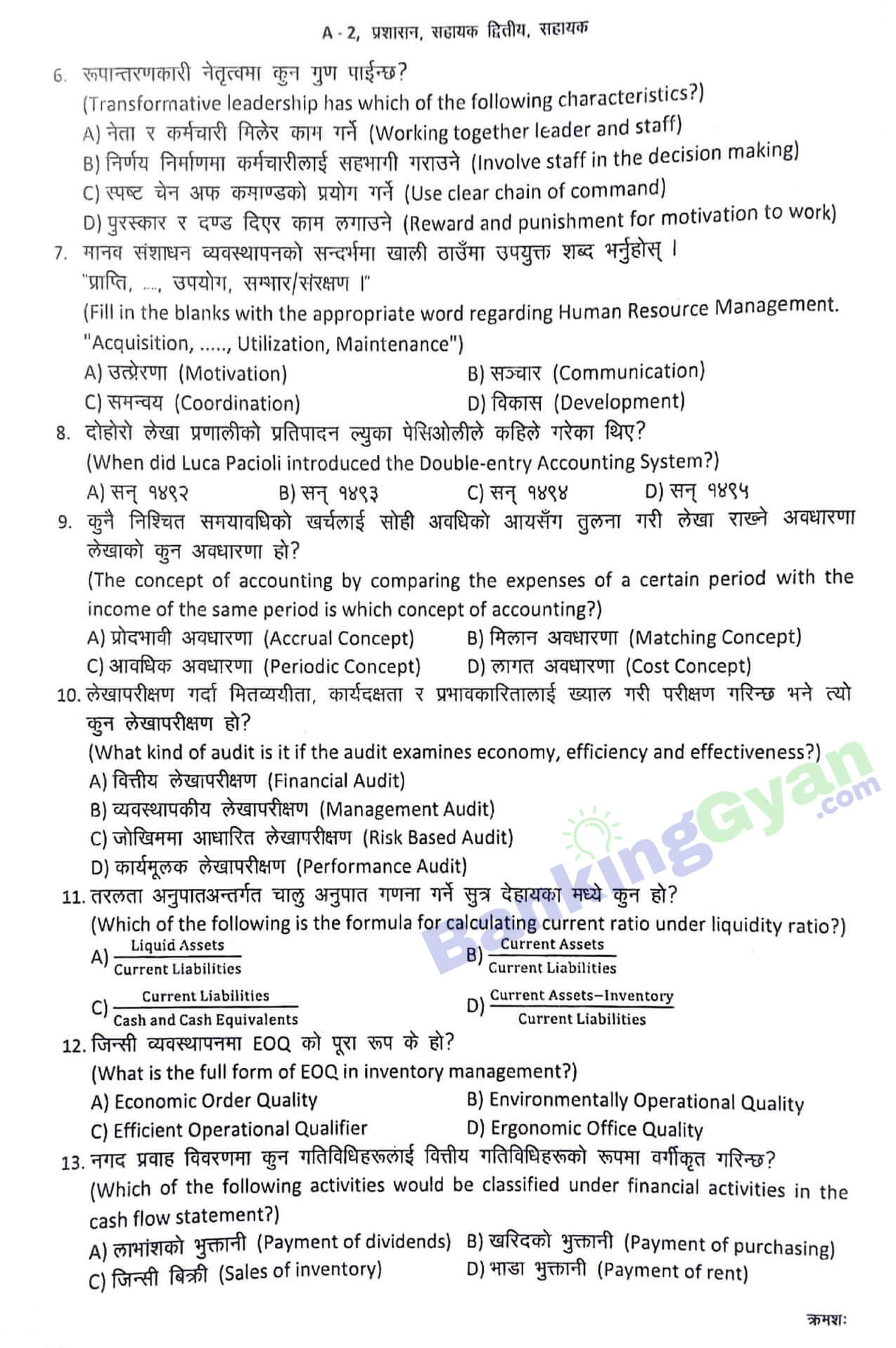 NRB assistant old question 1