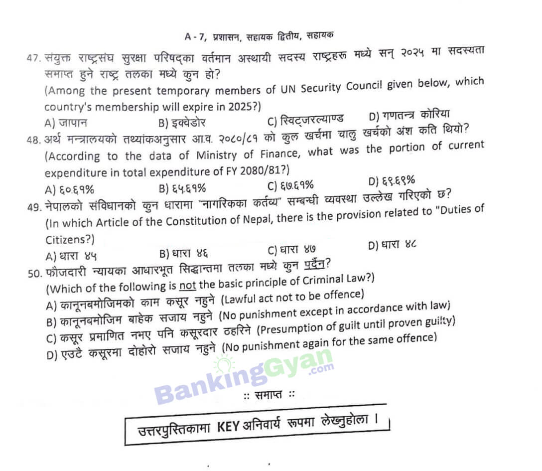 NRB assistant old question 6