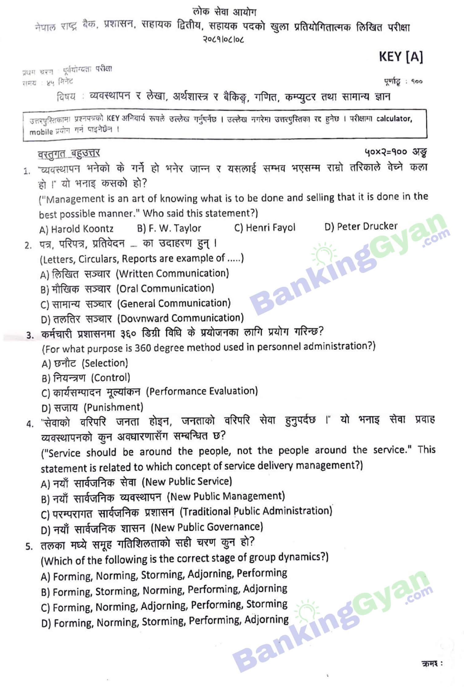 NRB assistant old question