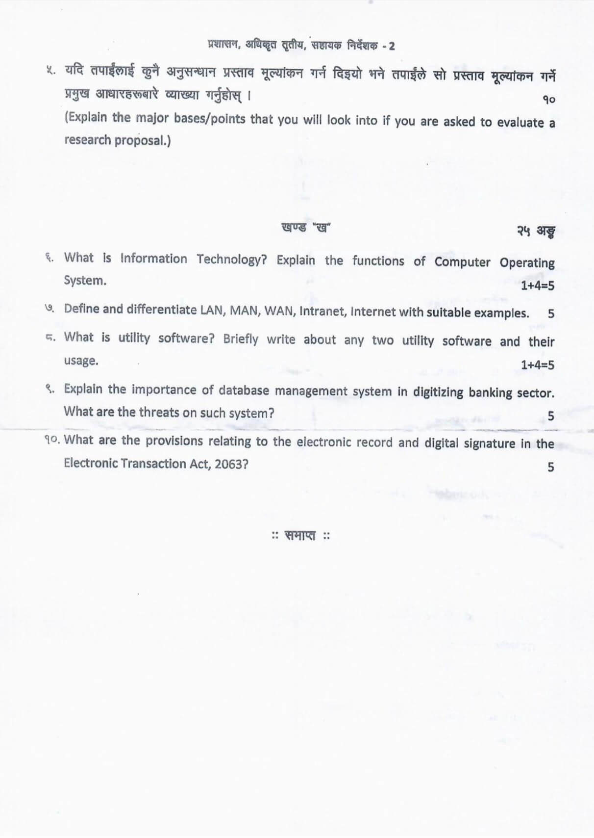 NRB Assistant Director old question paper research ICT 2079 1