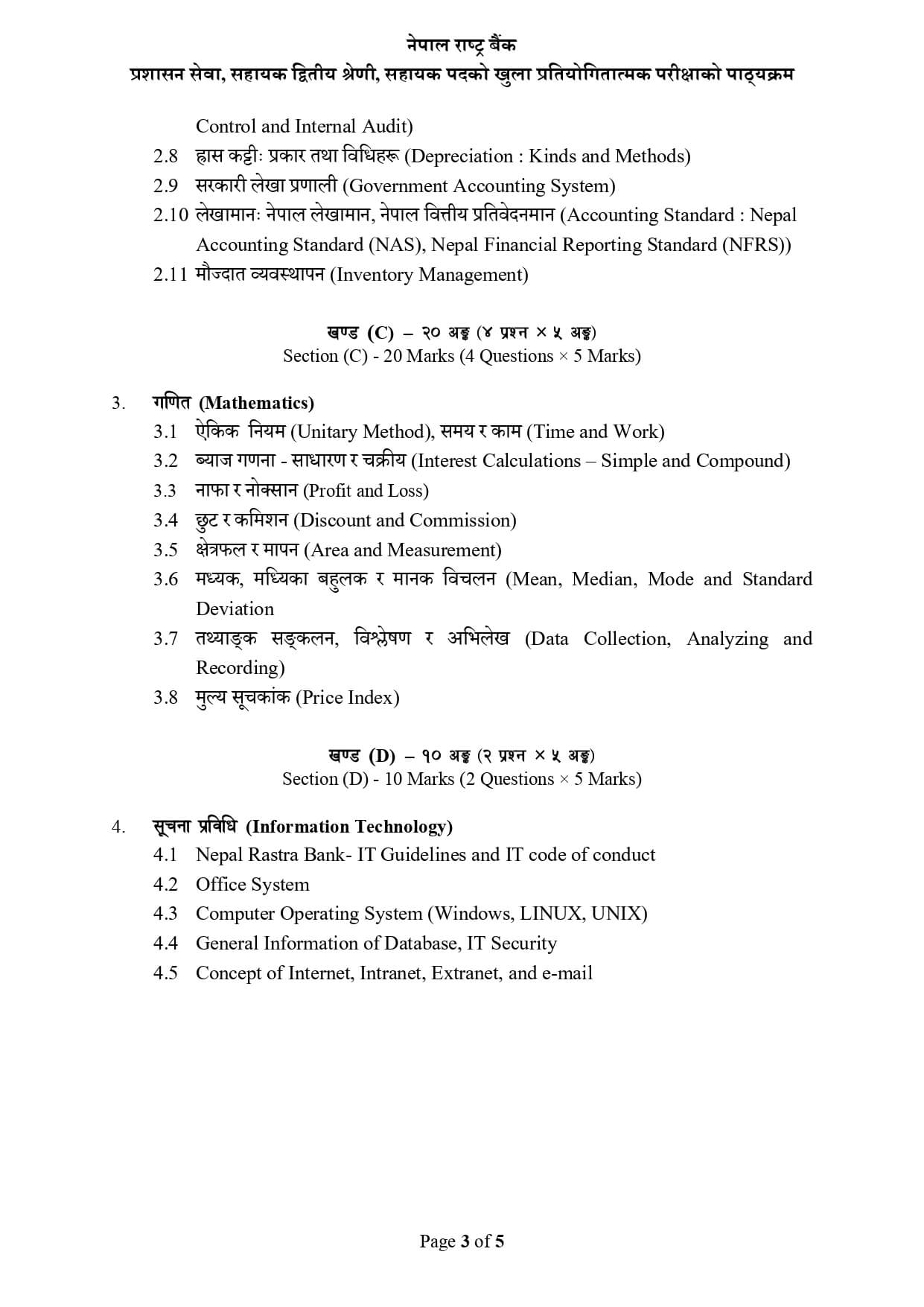 NRB Assistant Second Admin Syllabus 2