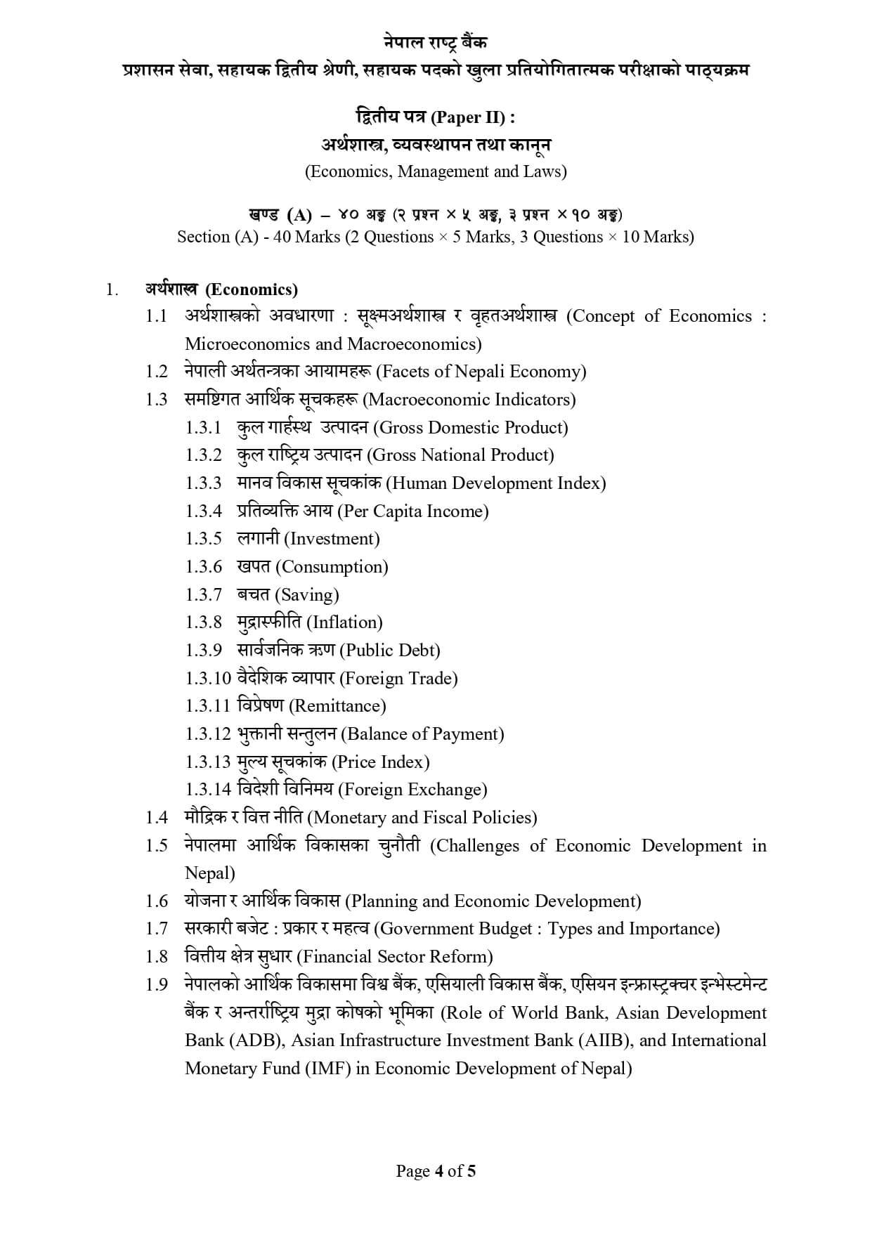 NRB Assistant Second Admin Syllabus 3