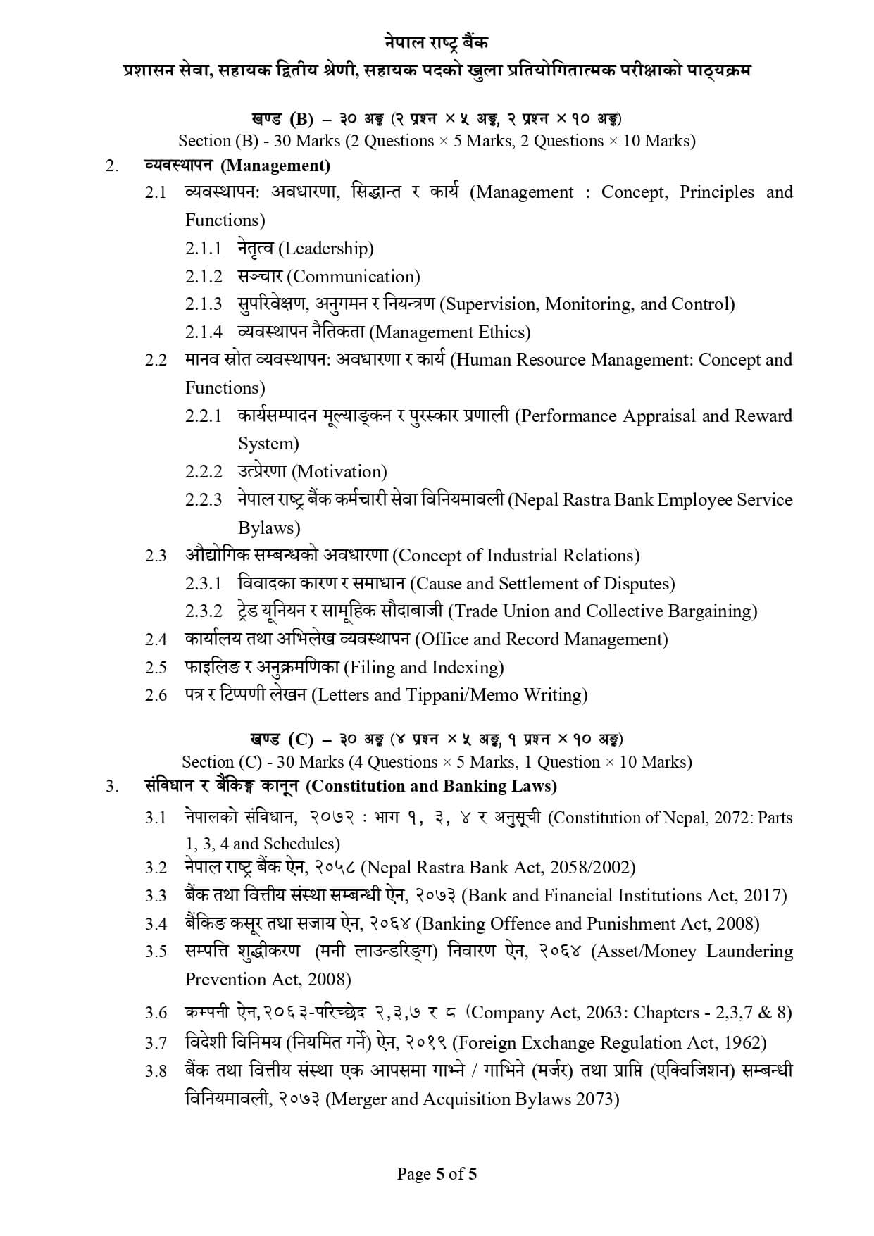 NRB Assistant Second Admin Syllabus 4