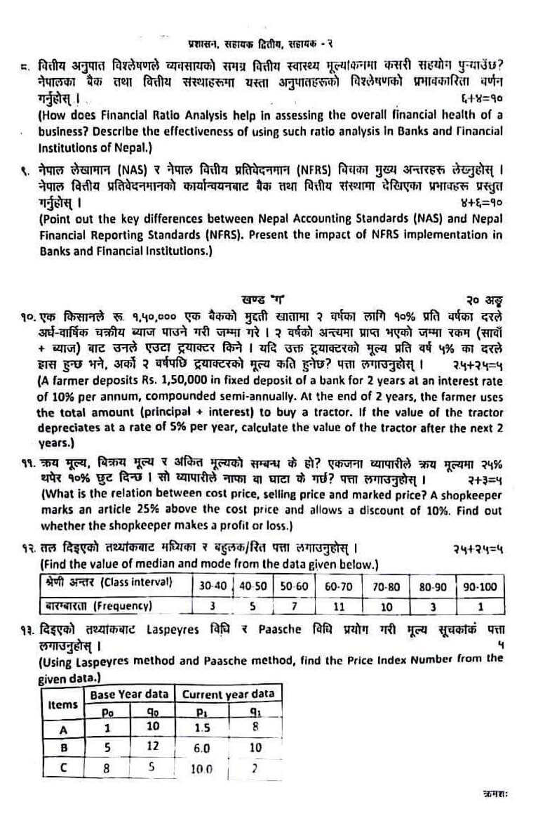 NRB Assistant second question 2082 1