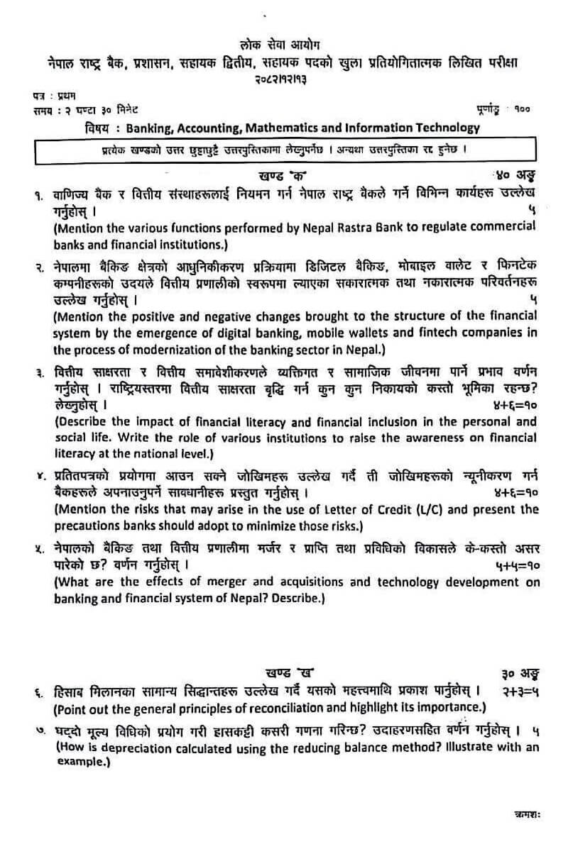NRB Assistant second question 2082