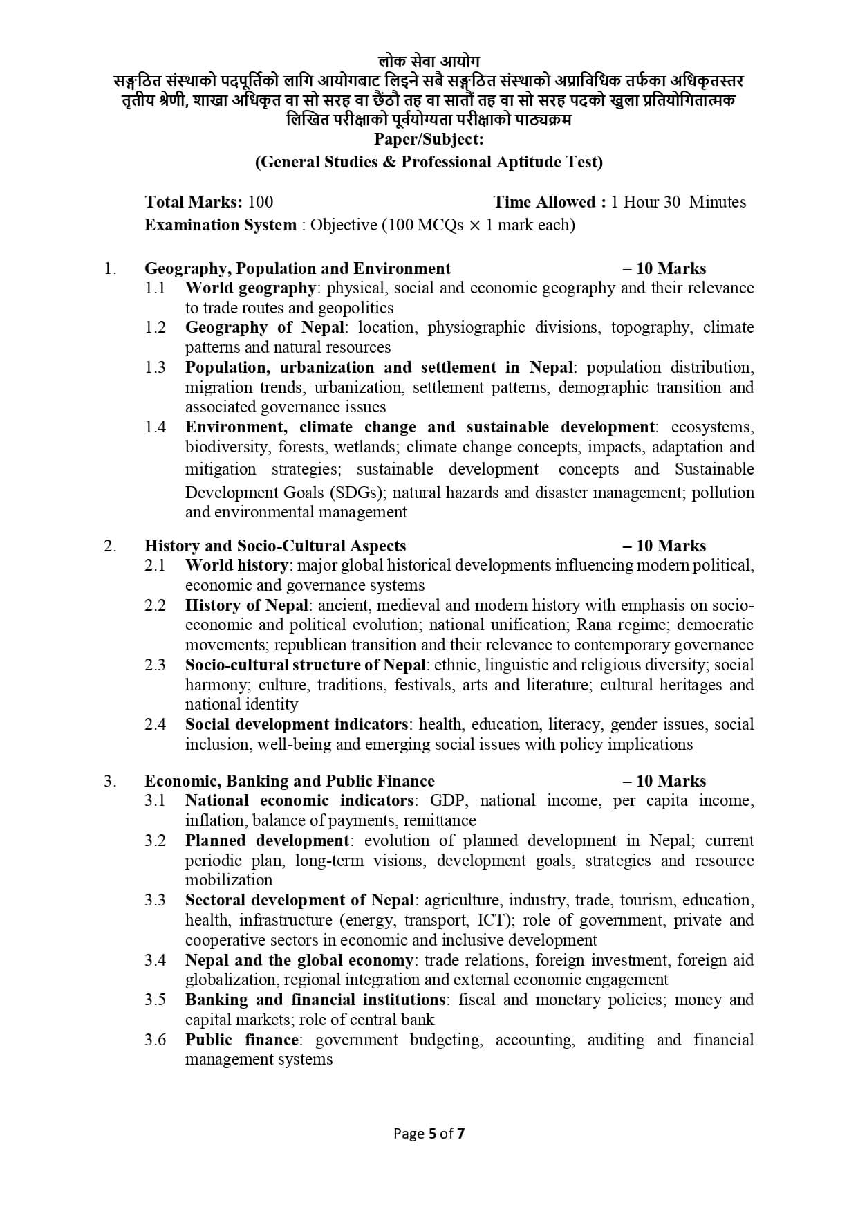 Sangathit Sanstha ko Pretest Syllabus 4