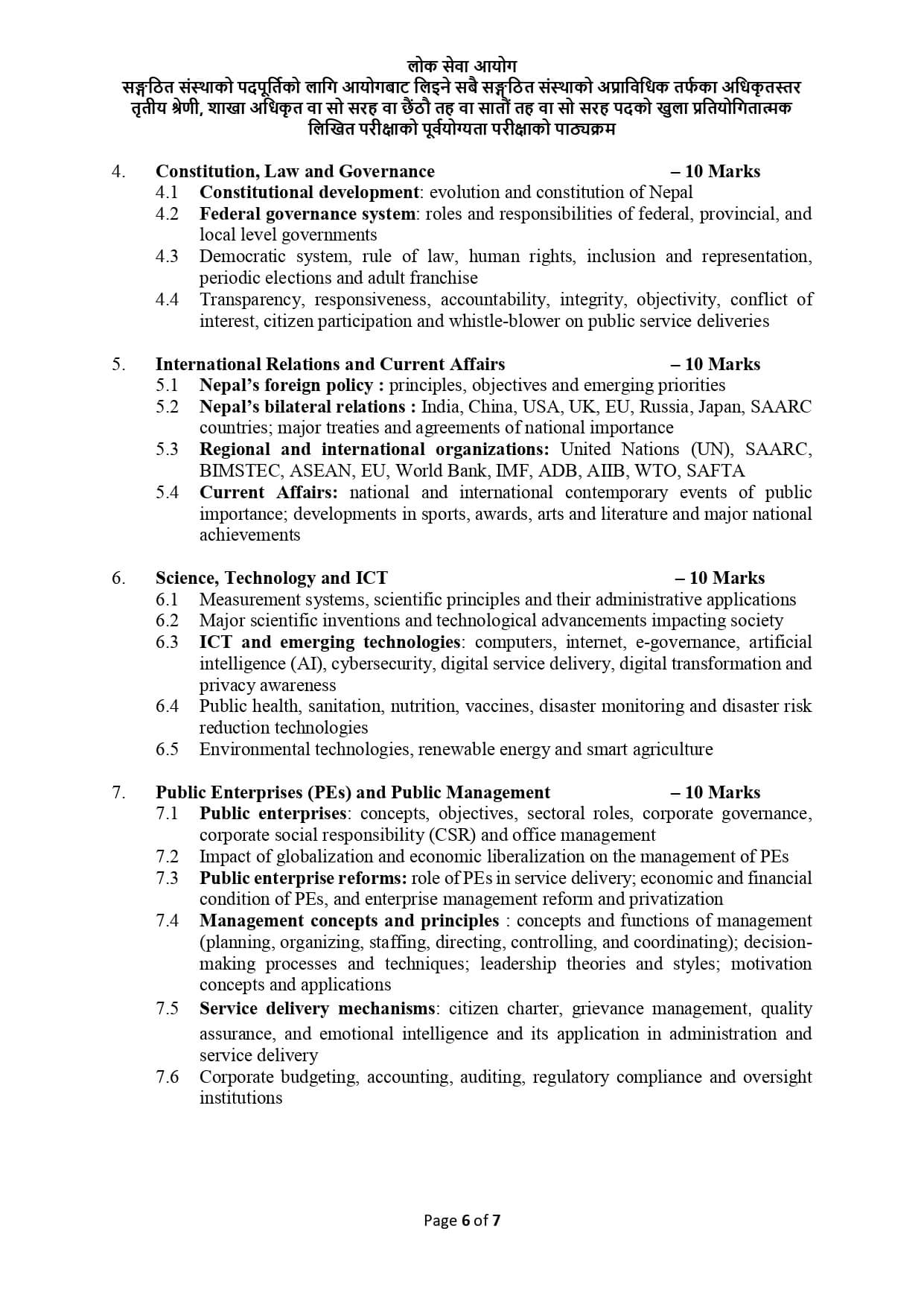 Sangathit Sanstha ko Pretest Syllabus 5